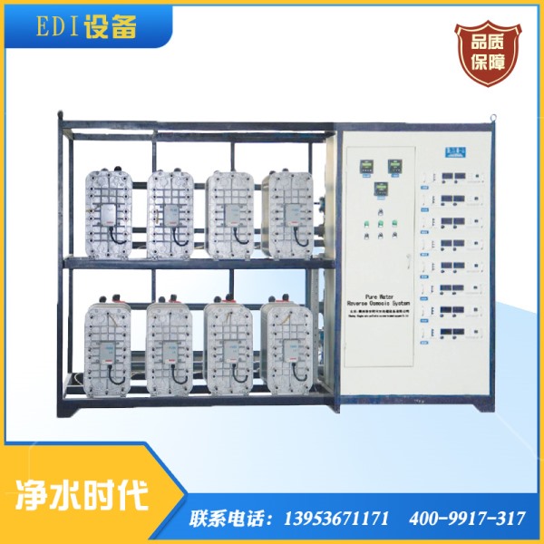 20噸EDI設(shè)備